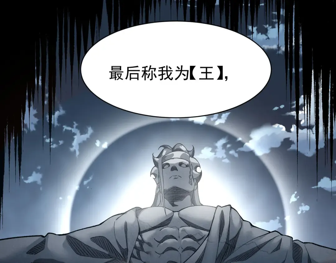 第110话 危机，落下 第100页