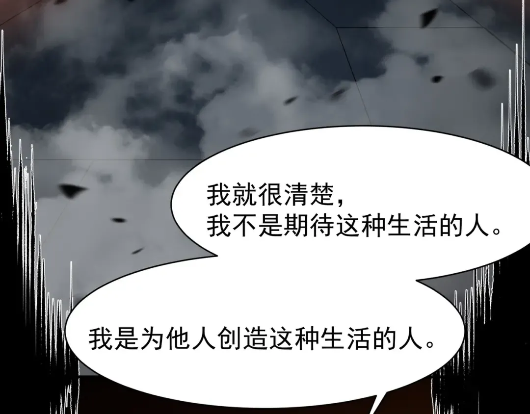 第110话 危机，落下 第103页