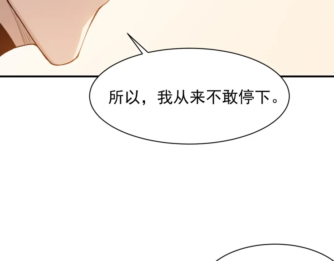 第110话 危机，落下 第105页