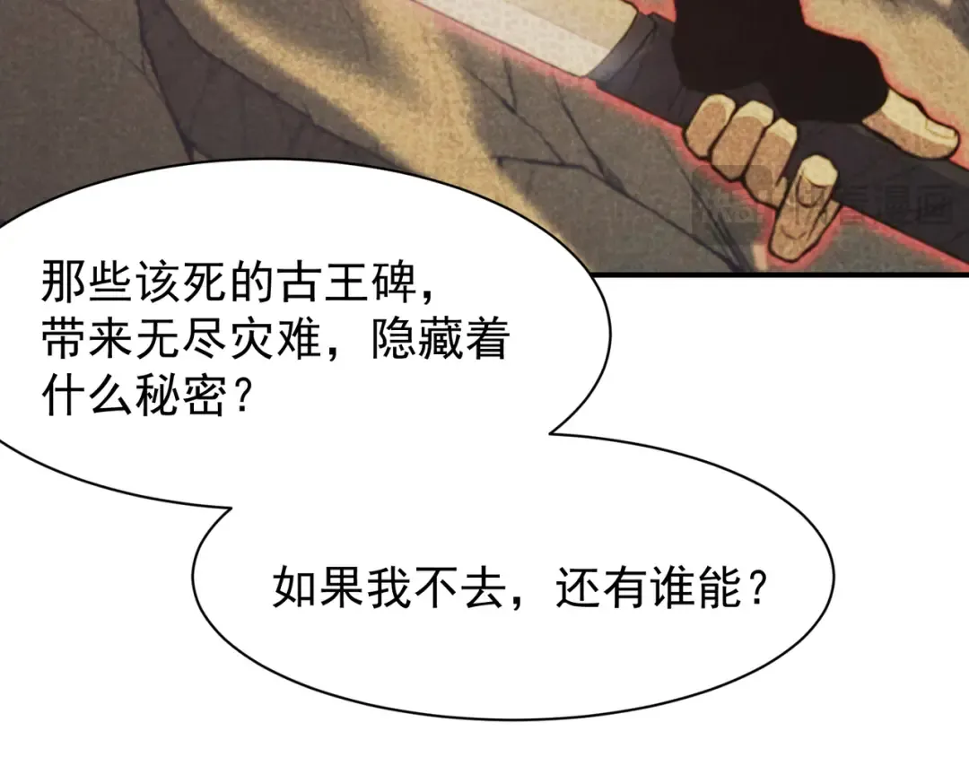 第110话 危机，落下 第109页