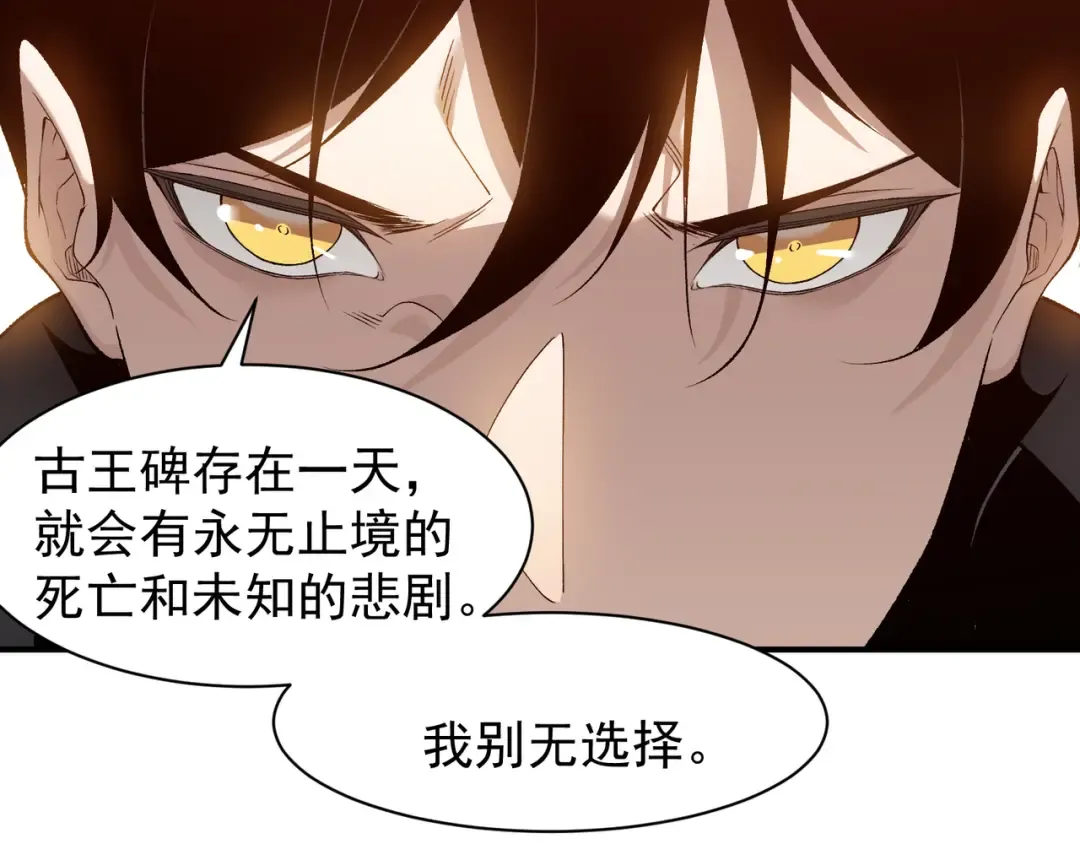 第110话 危机，落下 第111页