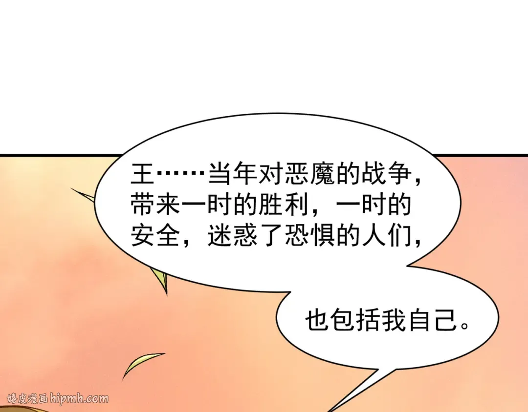 第110话 危机，落下 第112页