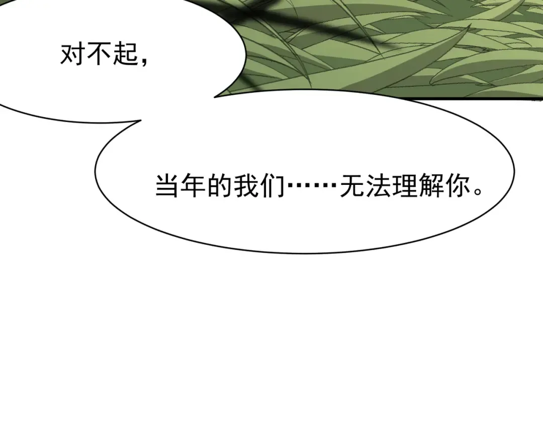 第110话 危机，落下 第115页