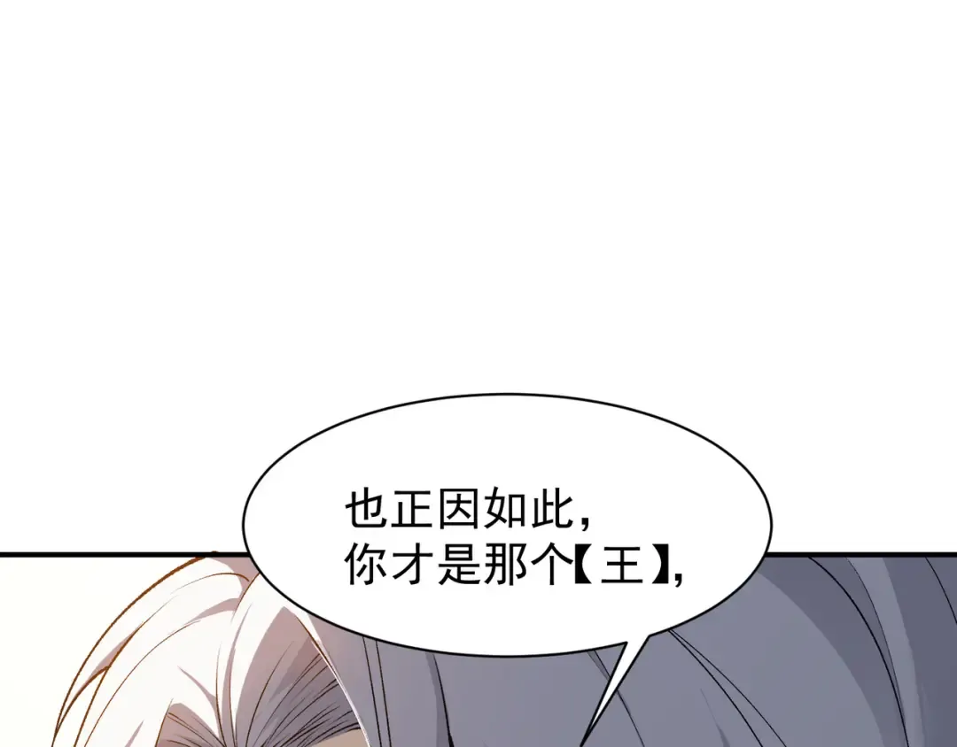 第110话 危机，落下 第116页