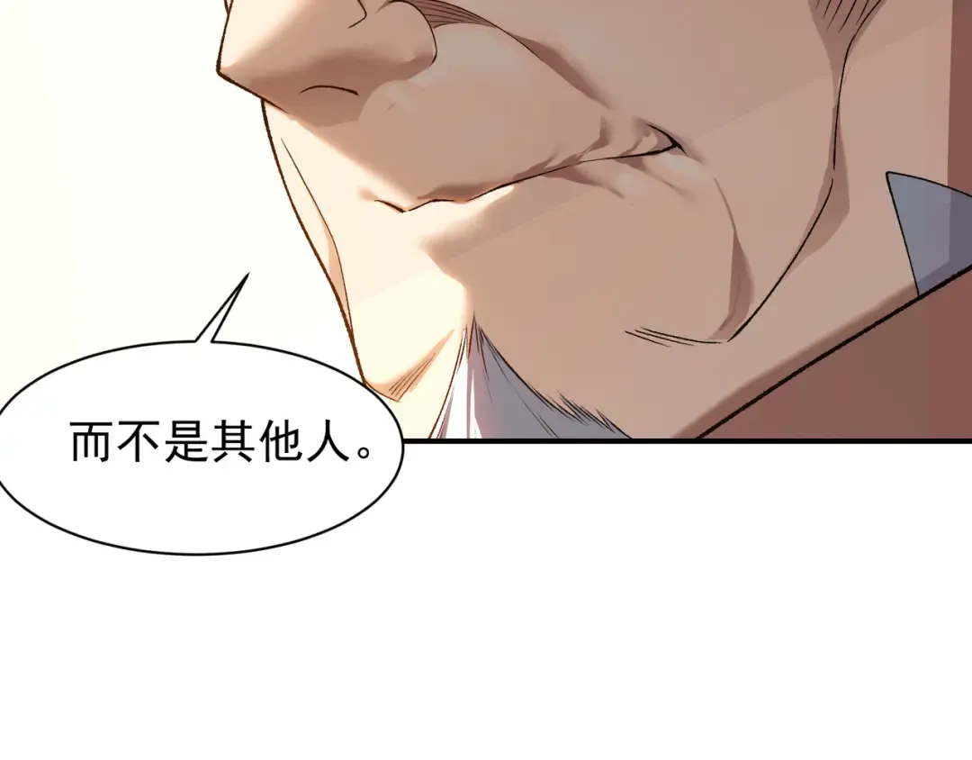 第110话 危机，落下 第118页