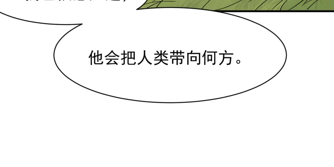 第110话 危机，落下 第122页
