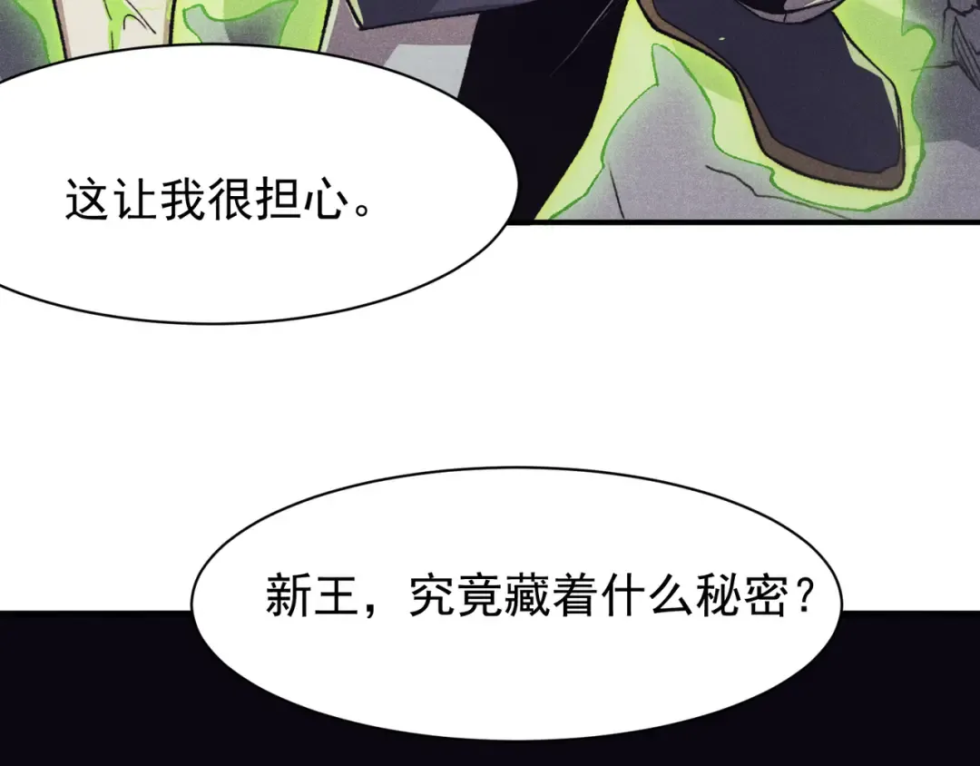 第110话 危机，落下 第126页