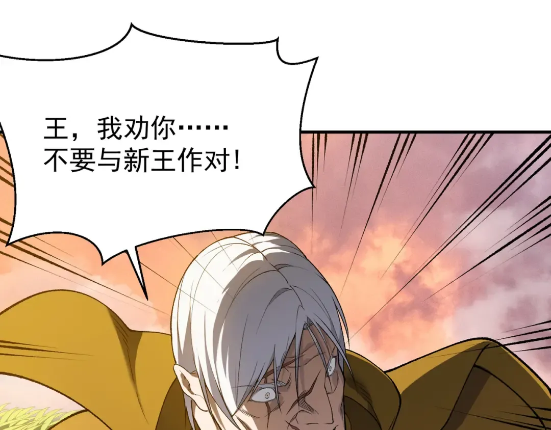 第110话 危机，落下 第129页