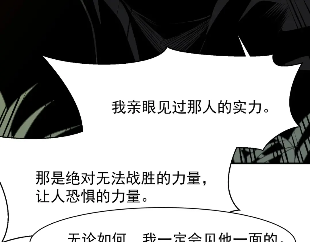 第110话 危机，落下 第131页