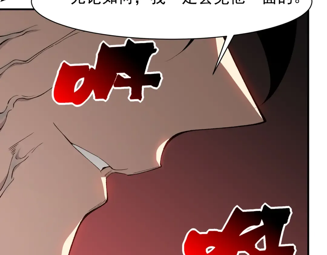 第110话 危机，落下 第132页