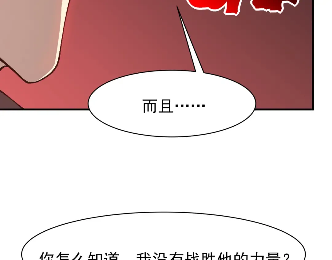 第110话 危机，落下 第133页