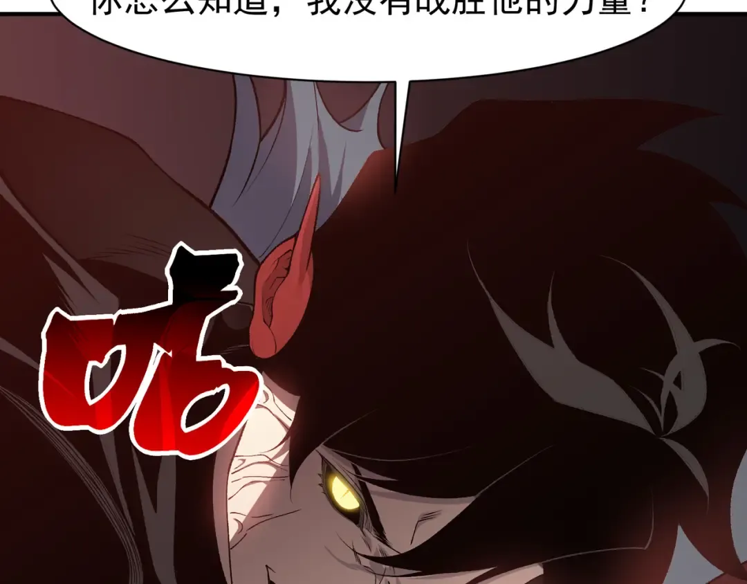 第110话 危机，落下 第134页