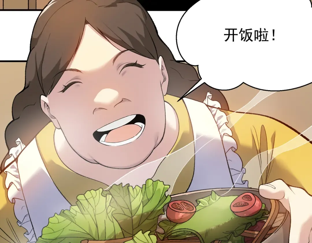 第110话 危机，落下 第143页