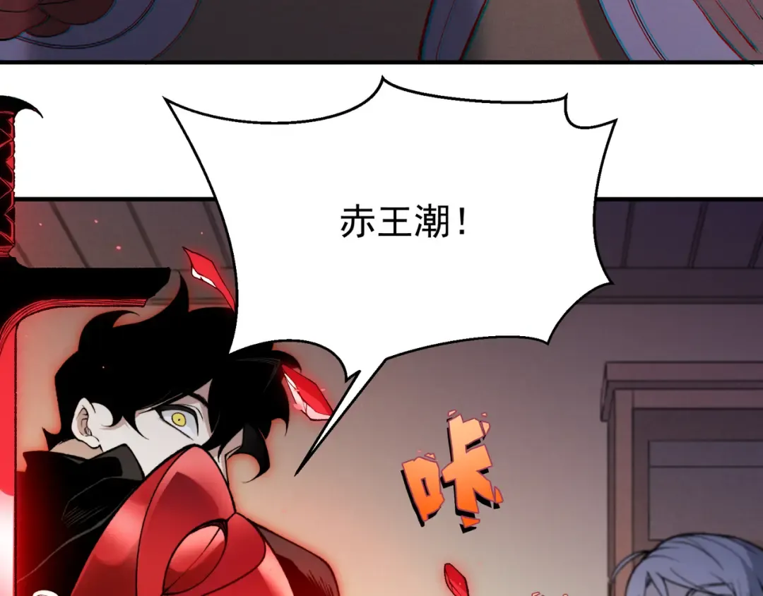第110话 危机，落下 第151页