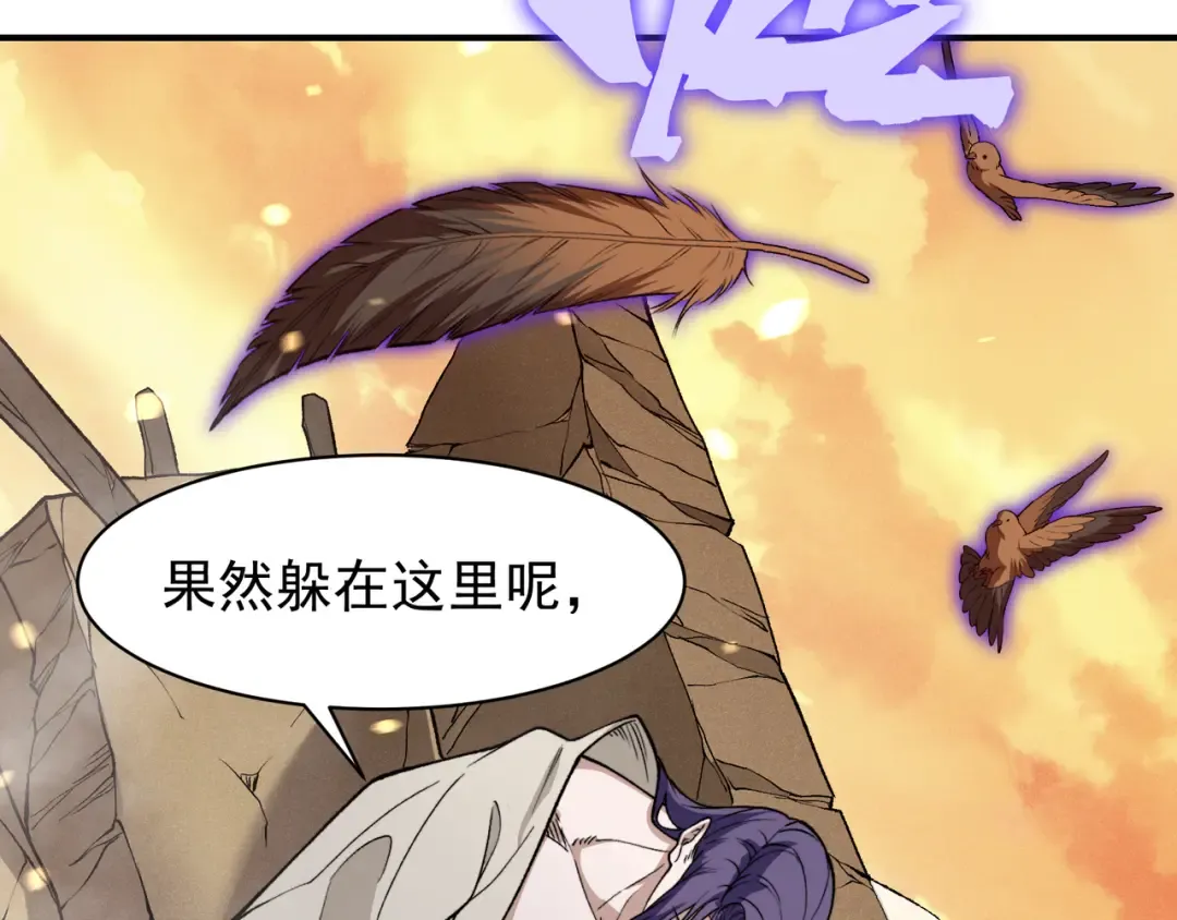 第110话 危机，落下 第169页