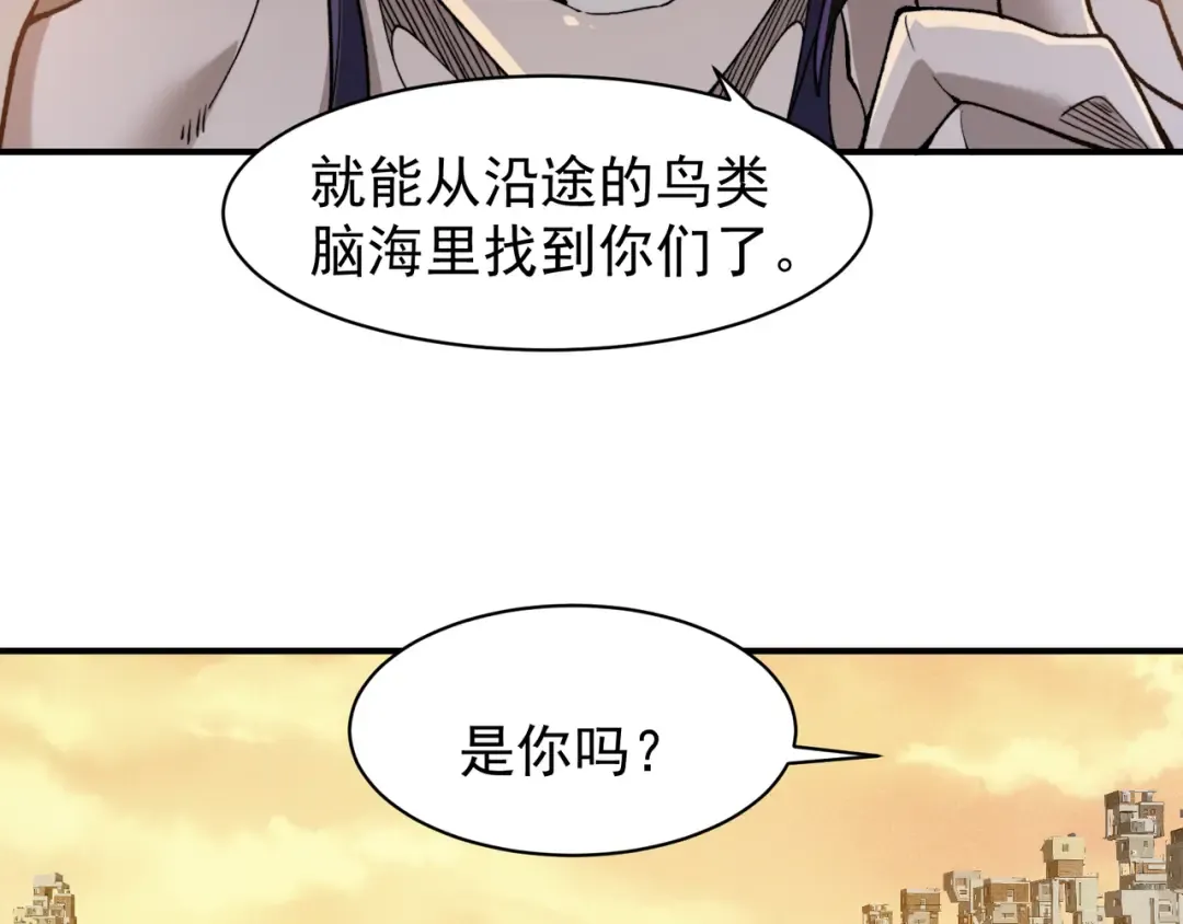 第110话 危机，落下 第174页