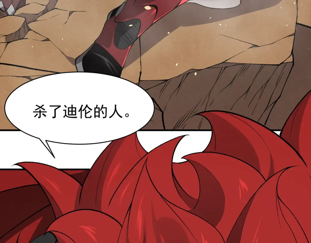 第111话 烈与稚鸟 第3页