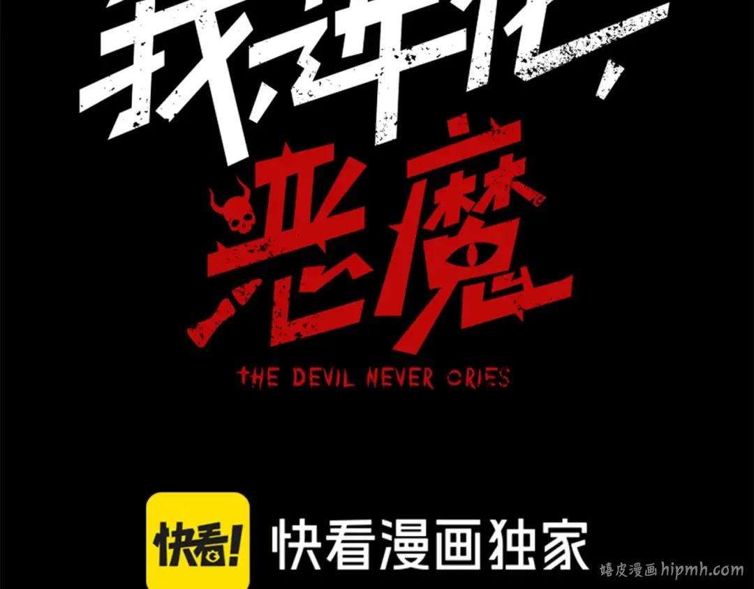 第111话 烈与稚鸟 第8页