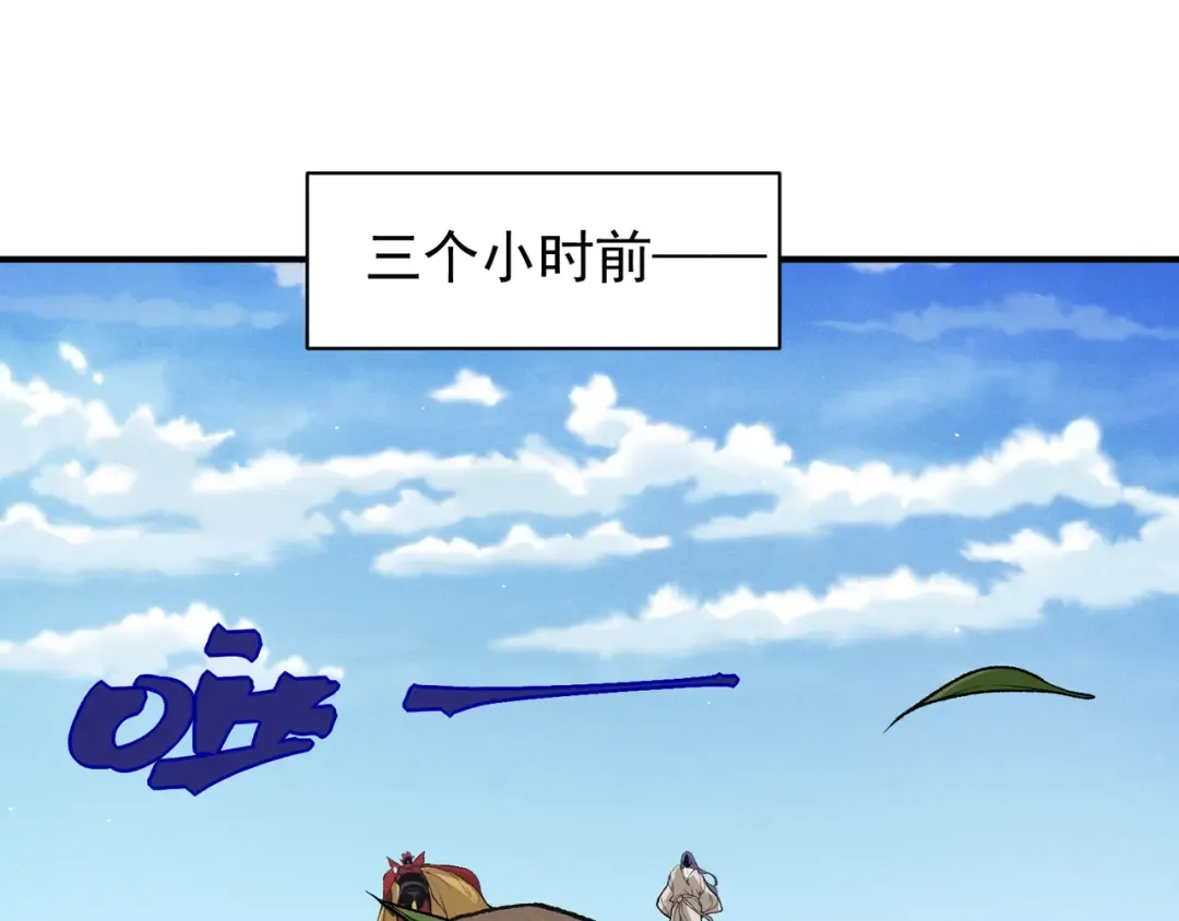 第111话 烈与稚鸟 第11页