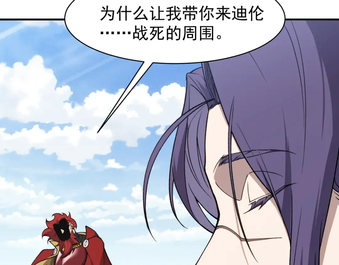 第111话 烈与稚鸟 第13页