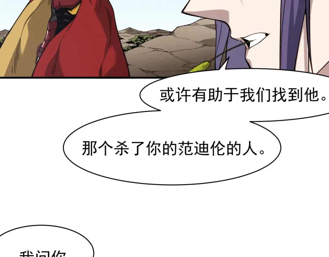 第111话 烈与稚鸟 第14页