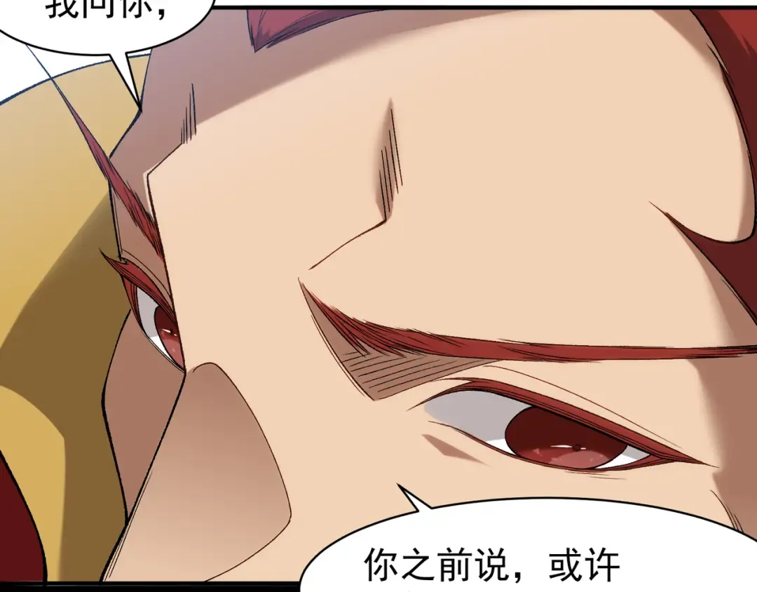 第111话 烈与稚鸟 第15页