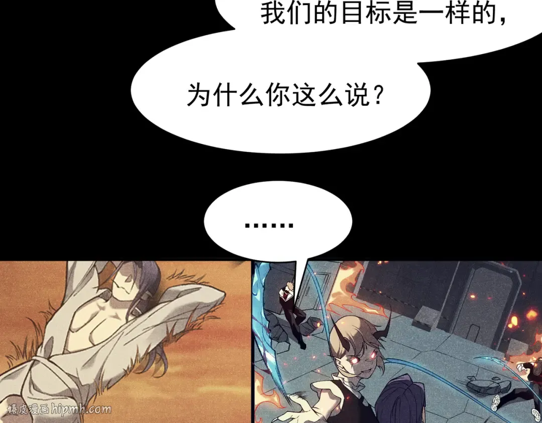 第111话 烈与稚鸟 第16页