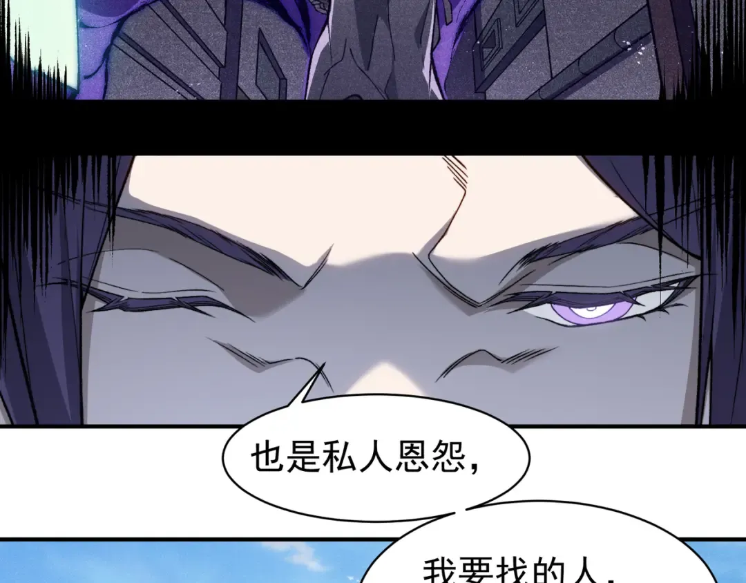 第111话 烈与稚鸟 第20页
