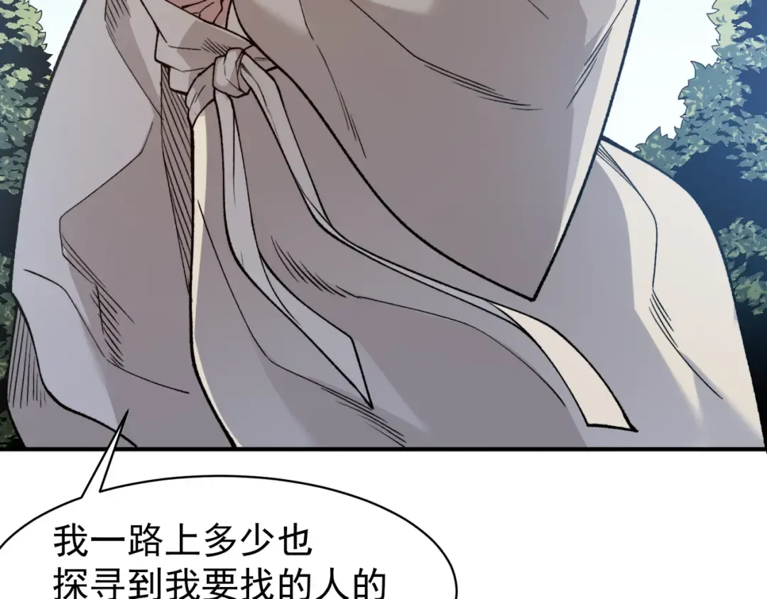 第111话 烈与稚鸟 第22页