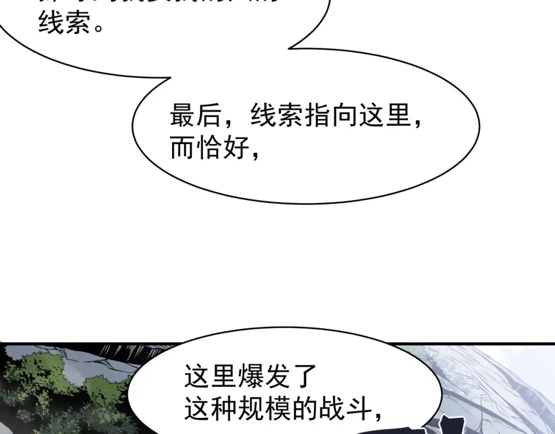 第111话 烈与稚鸟 第23页