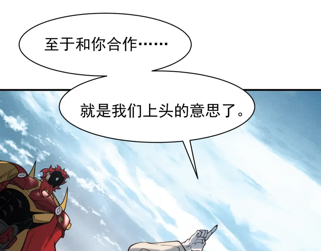 第111话 烈与稚鸟 第27页