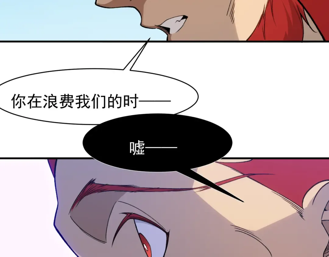 第111话 烈与稚鸟 第30页