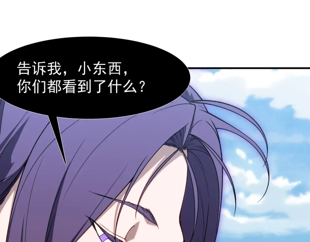 第111话 烈与稚鸟 第35页