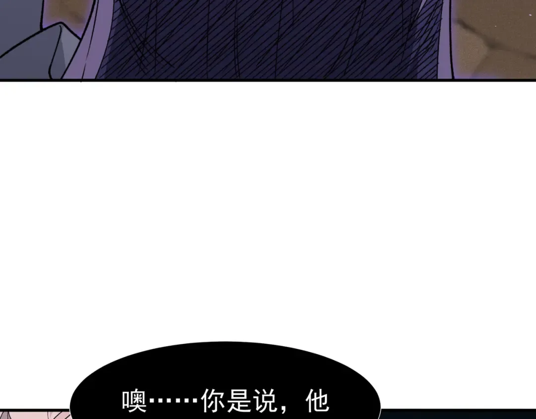 第111话 烈与稚鸟 第39页