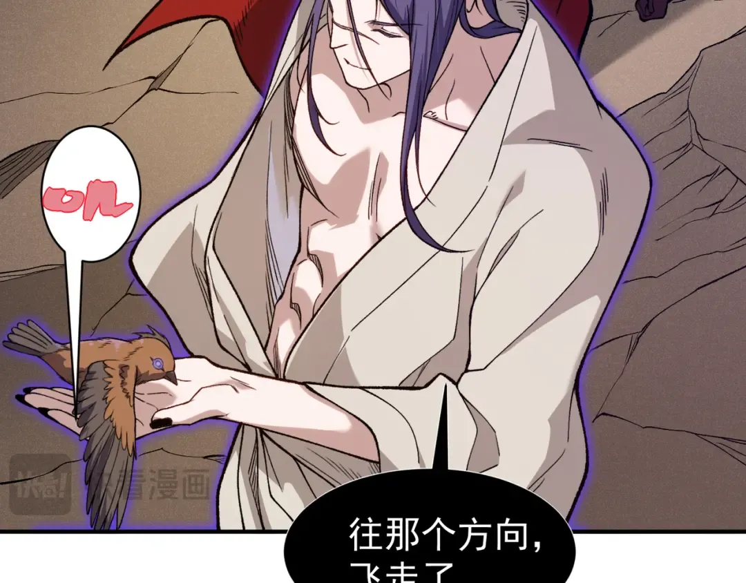 第111话 烈与稚鸟 第45页