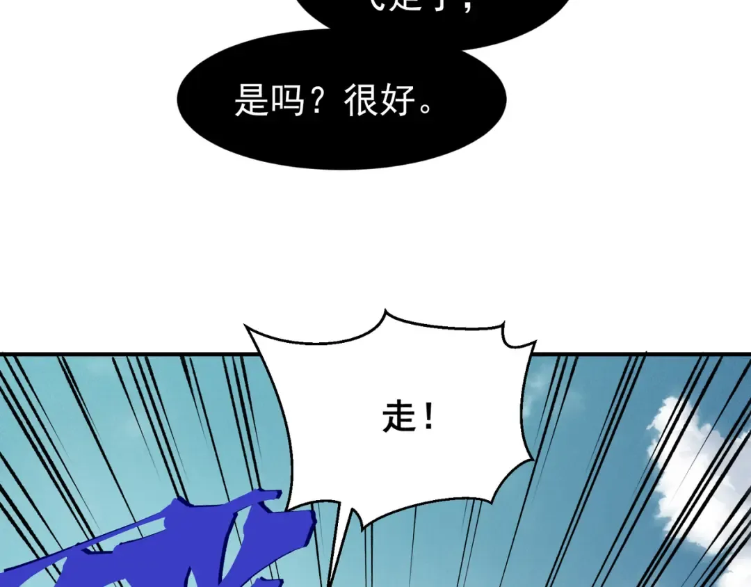 第111话 烈与稚鸟 第46页