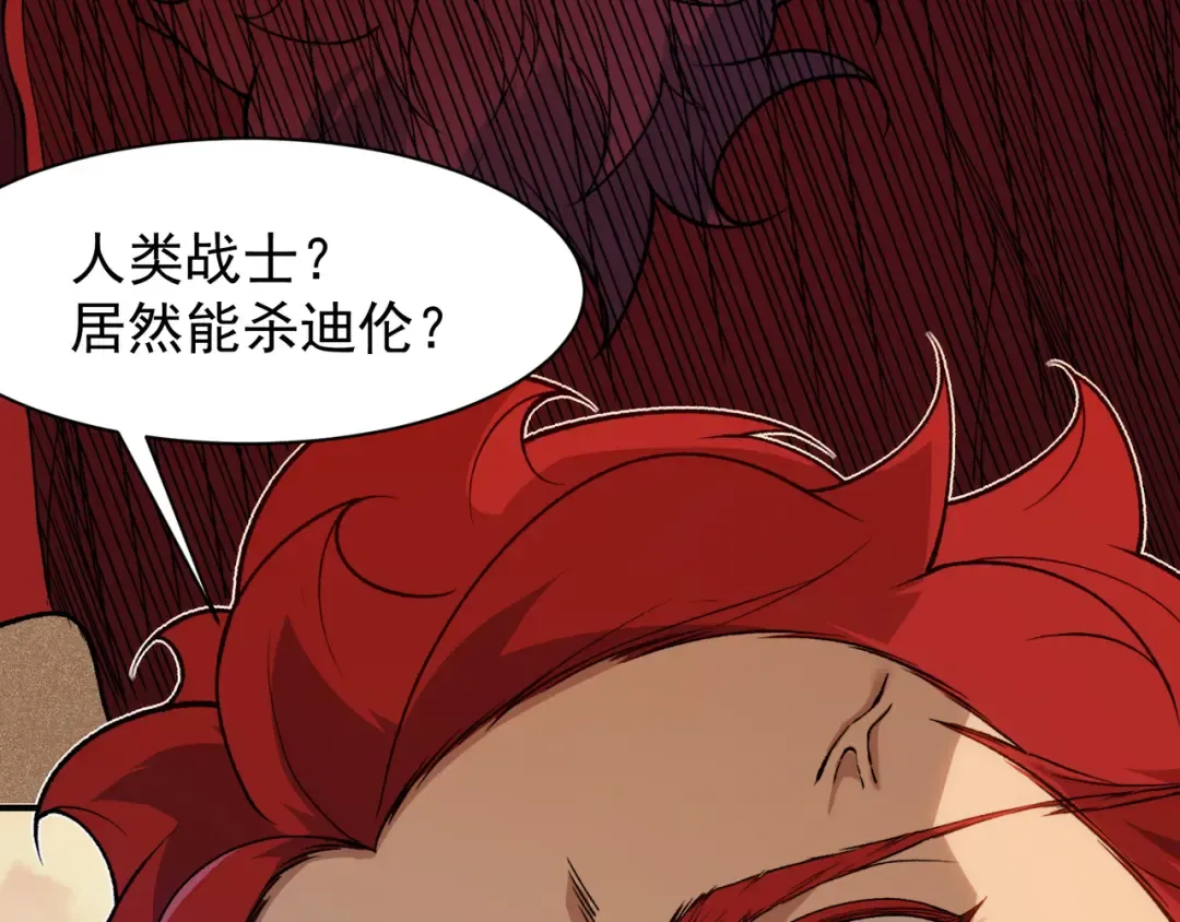 第111话 烈与稚鸟 第52页