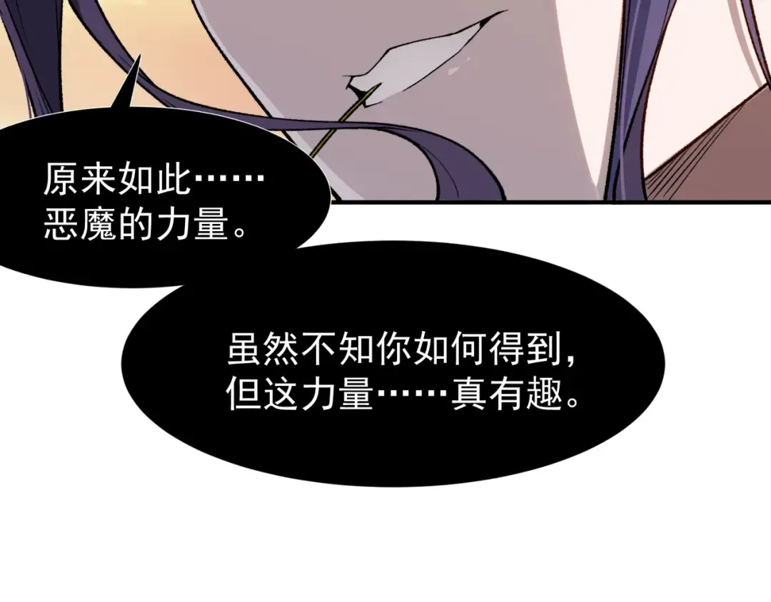 第111话 烈与稚鸟 第58页