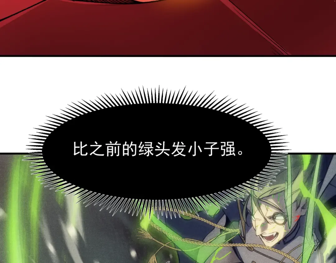 第111话 烈与稚鸟 第62页