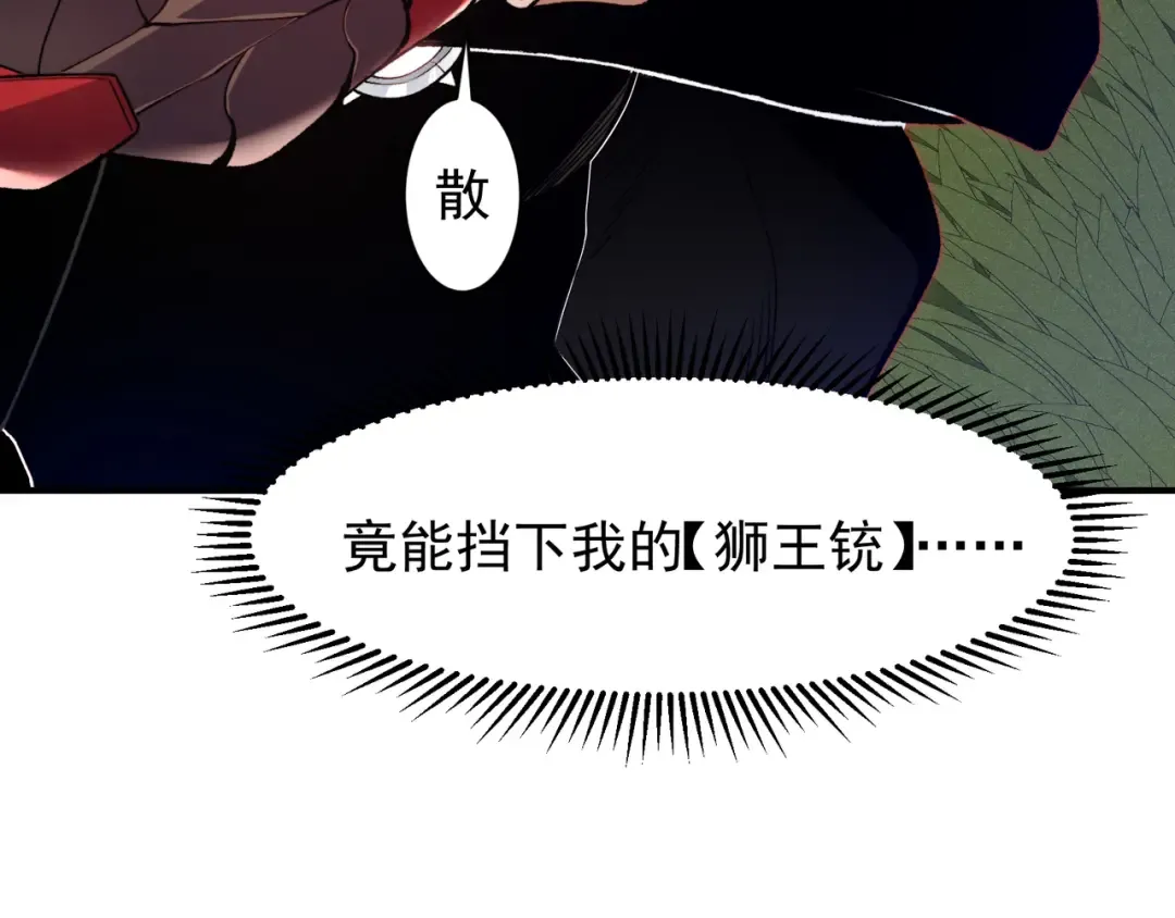 第111话 烈与稚鸟 第84页