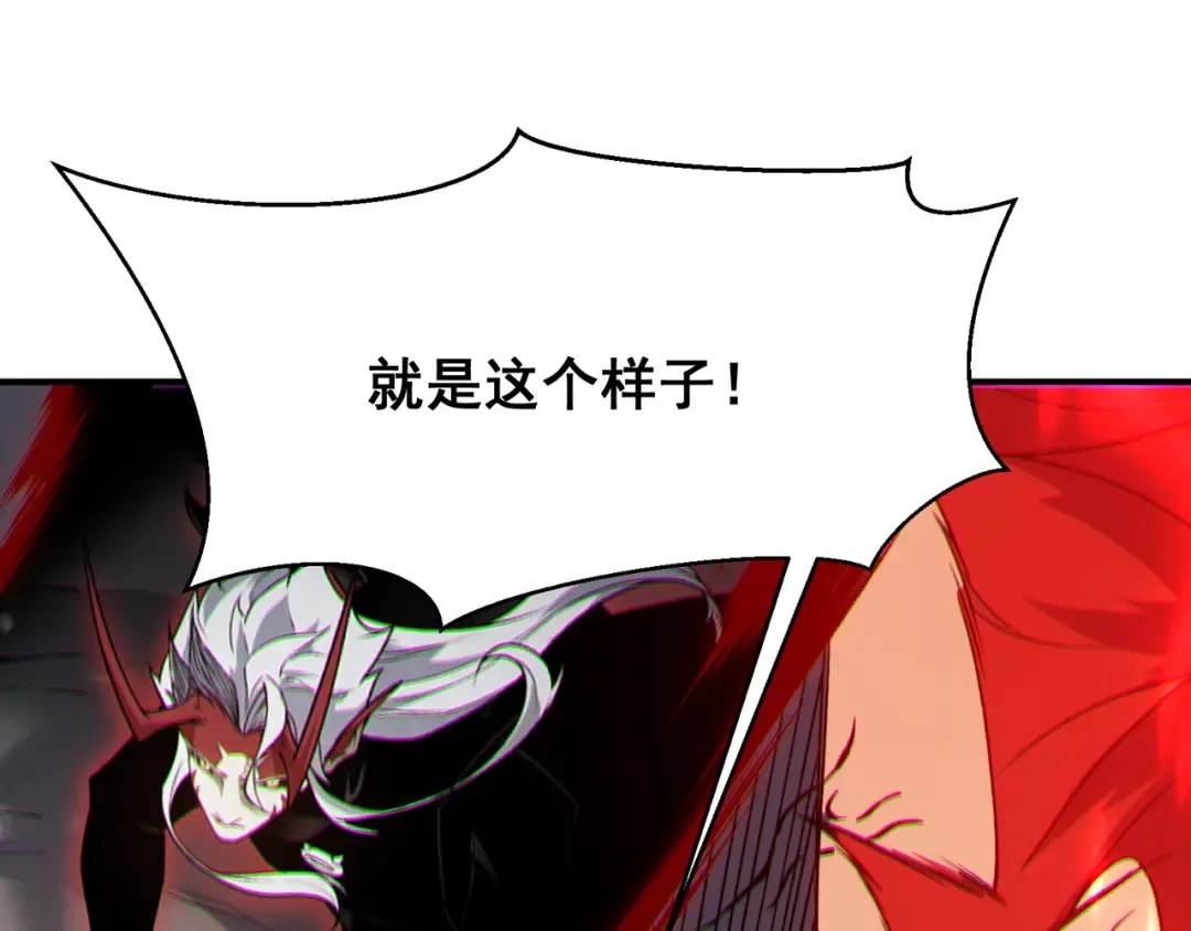 第111话 烈与稚鸟 第91页