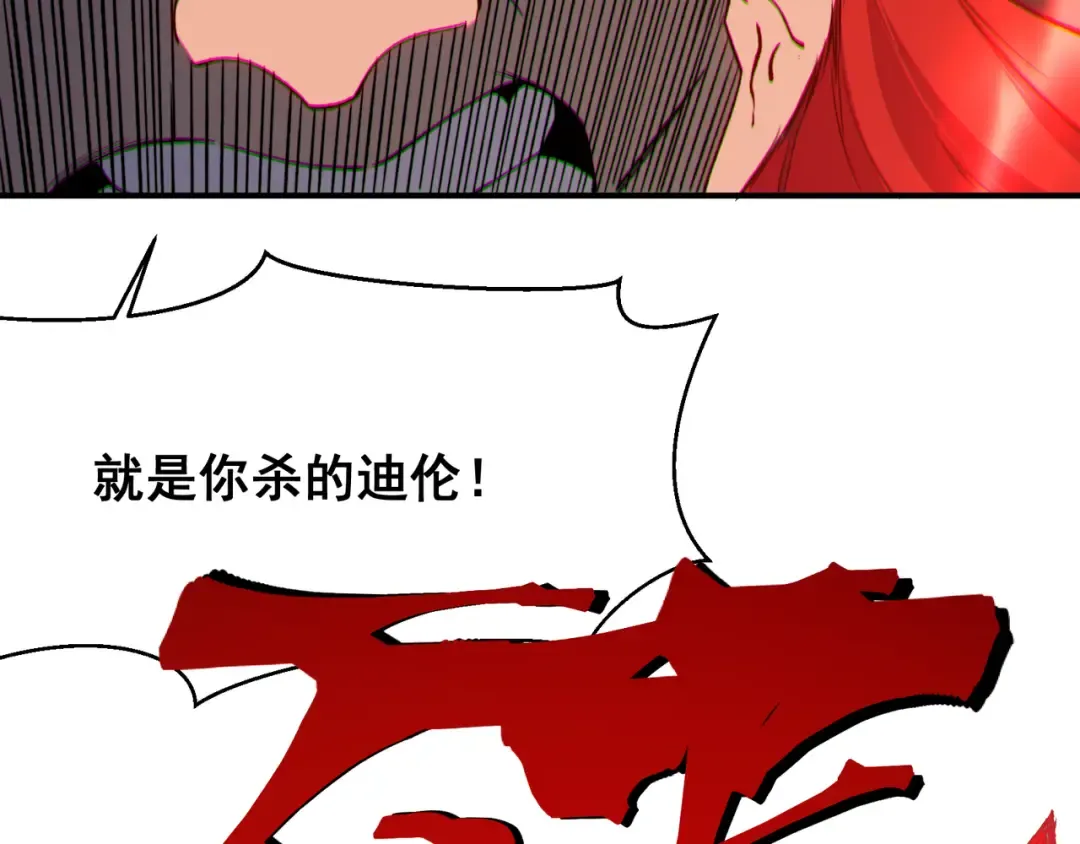 第111话 烈与稚鸟 第93页