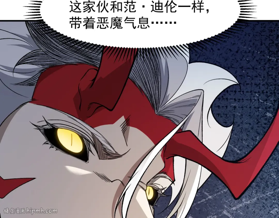 第111话 烈与稚鸟 第104页