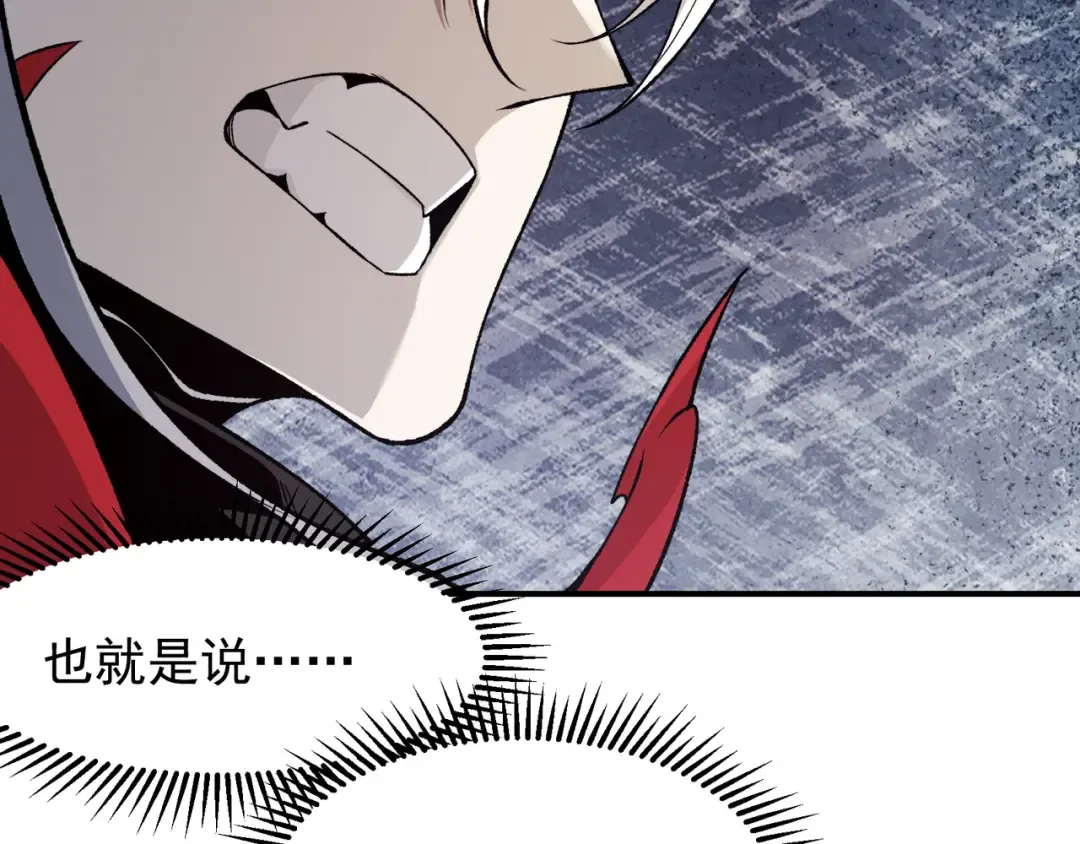 第111话 烈与稚鸟 第105页