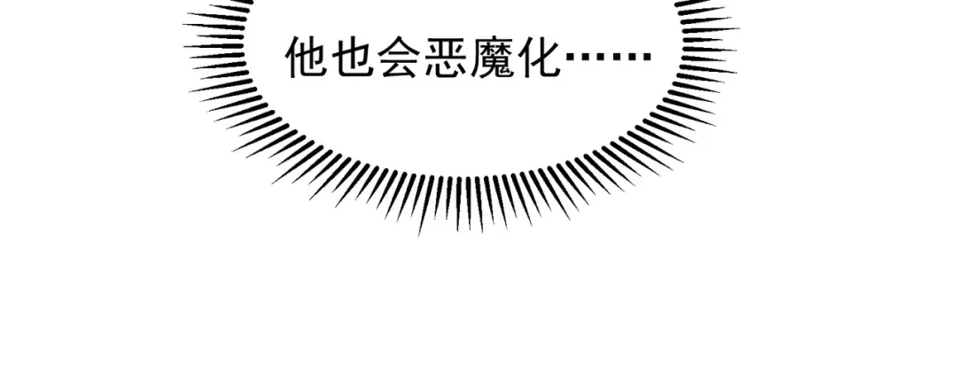 第111话 烈与稚鸟 第106页