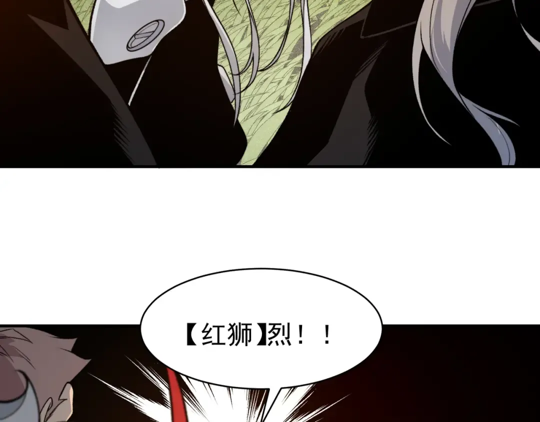 第111话 烈与稚鸟 第108页