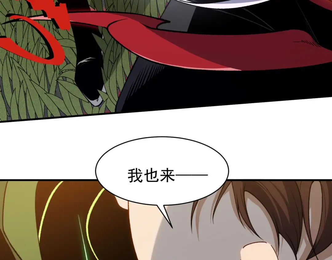 第111话 烈与稚鸟 第125页