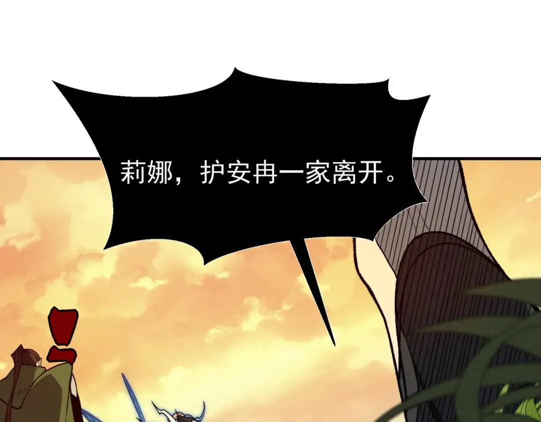 第111话 烈与稚鸟 第127页