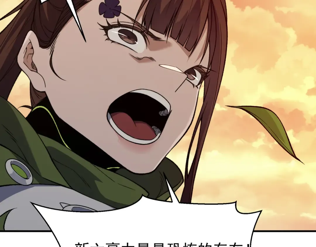 第111话 烈与稚鸟 第129页