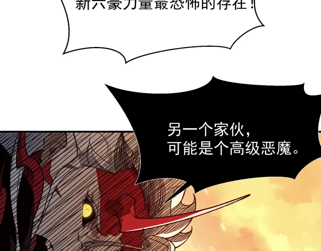 第111话 烈与稚鸟 第130页